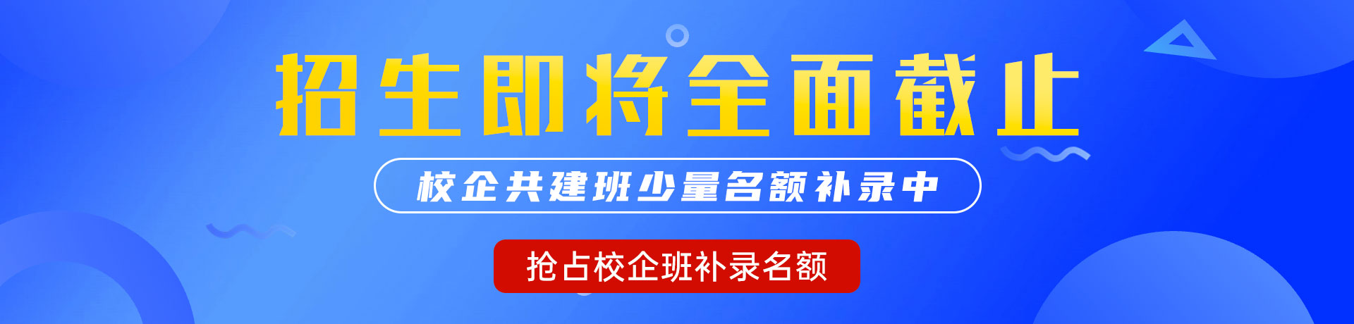 男人大鸡巴插女人免费观看视频网站"校企共建班"